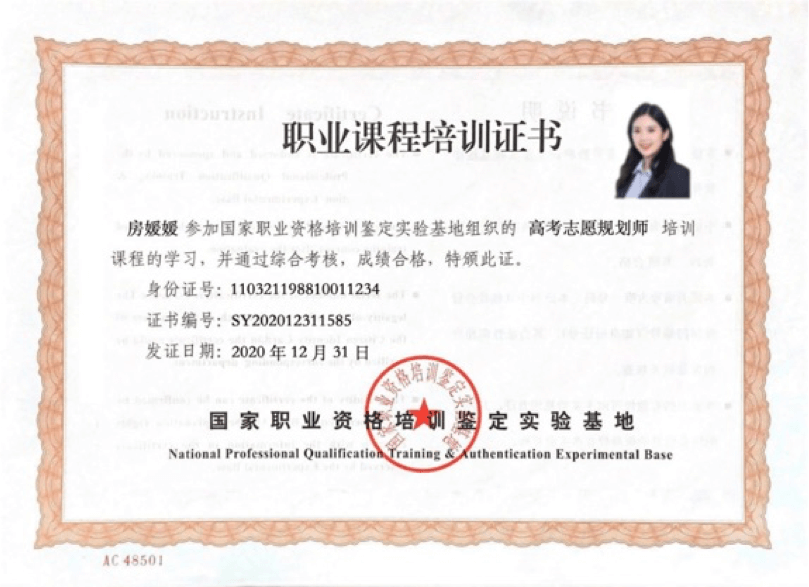 职业课程培训证书